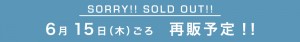 SOLD OUT
