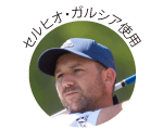 2019SuperStroke_sergio_icon2