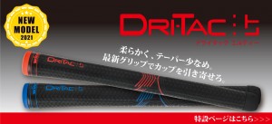 2021DTLT-0