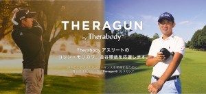 2022THERAGUN_h1-2