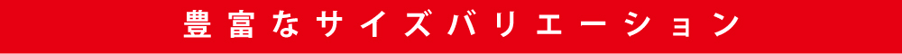 ドライタック2.0-4