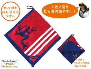 TOWEL1-3