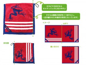 TOWEL9-2