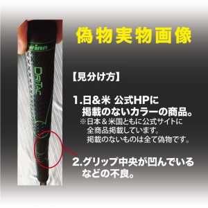 WINN偽物2