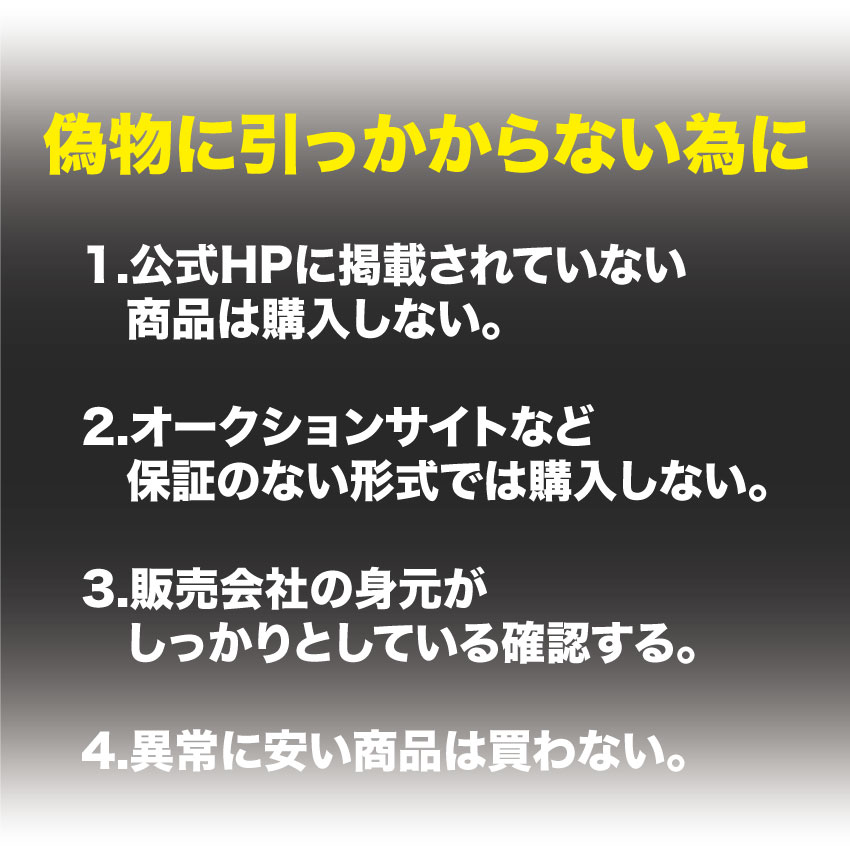 WINN偽物3