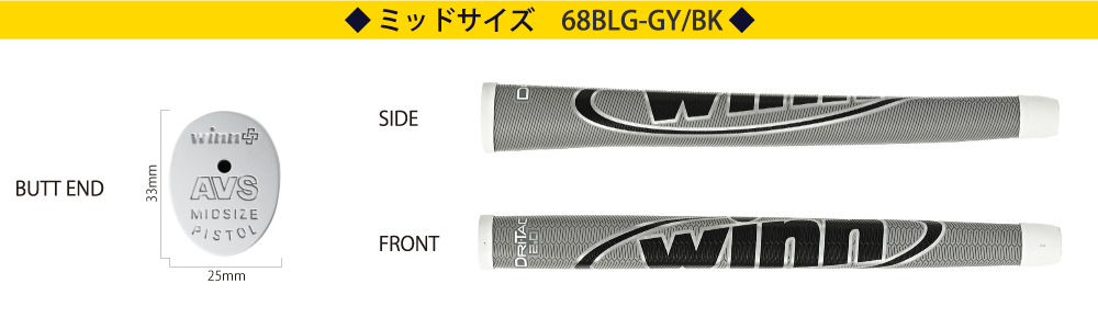 ミッドサイズ