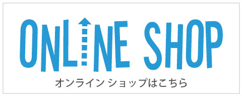 オンライン ショップ