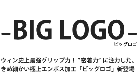 ウィン
