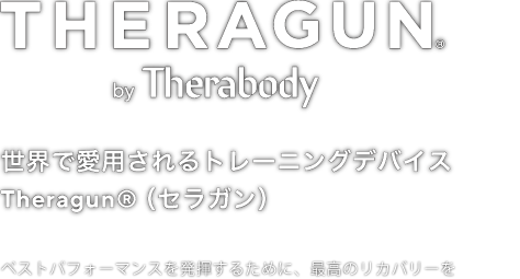 セラガン