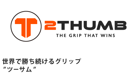 ツーサム