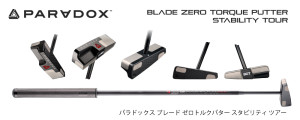 paradox_blade_sta_img001-2