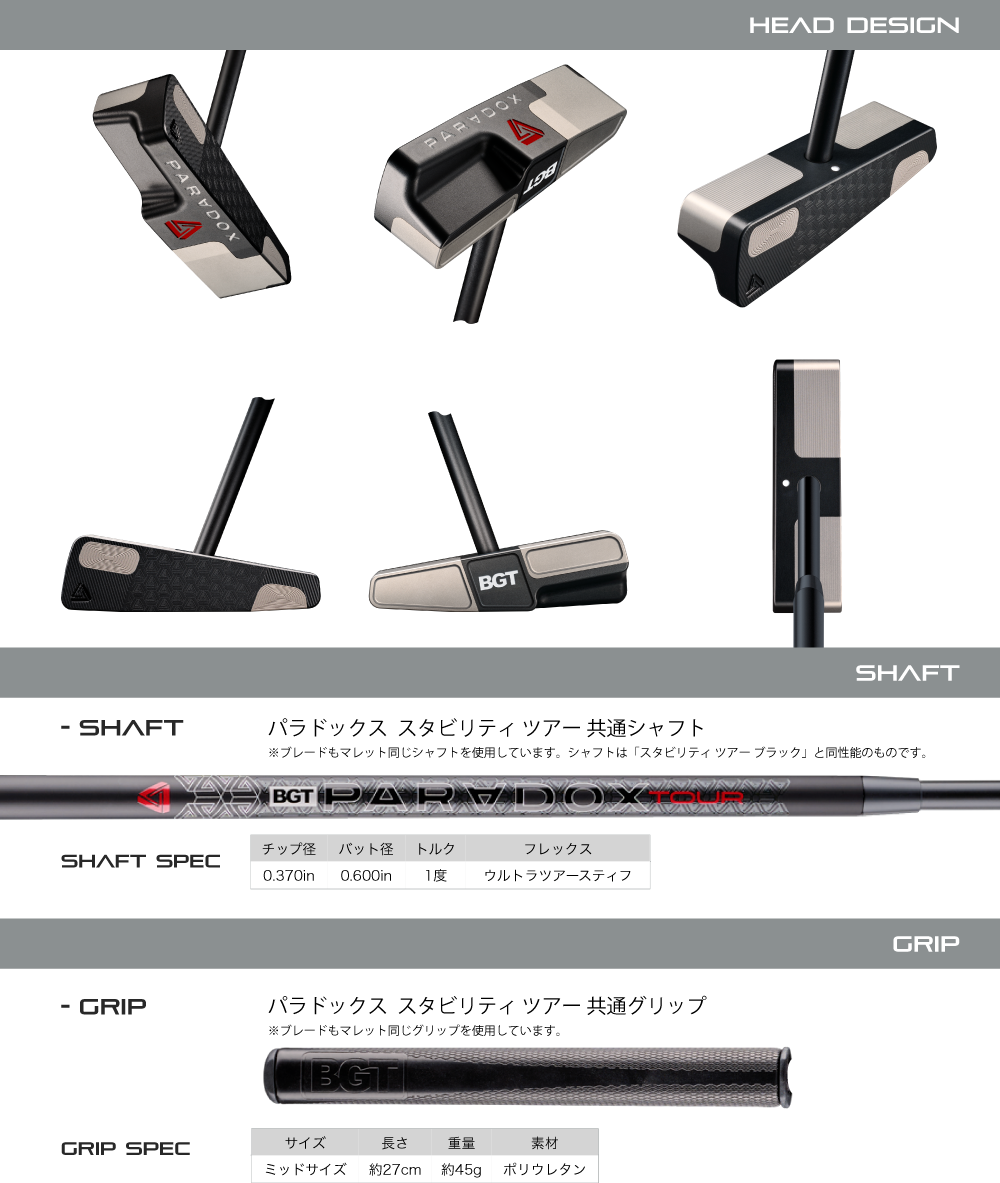 paradox_blade_sta_img004