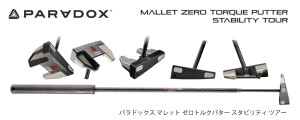 paradox_mallet_sta_img001-2