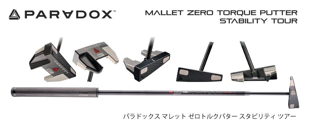パラドックス マレット ゼロトルクパター スタビリティ ツアー
