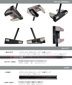 paradox_mallet_sta_img004-2