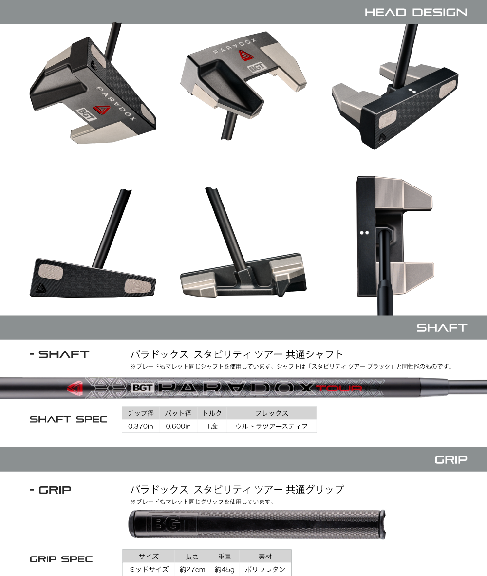 paradox_Mallet_sta_img004