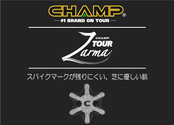 ザーマツアー