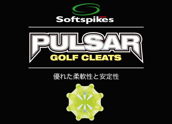 パルサー