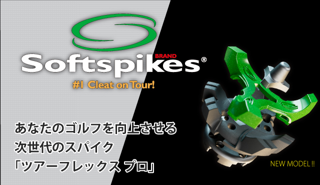 ソフトスパイク Softspikes