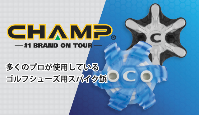チャンプ CHAMP