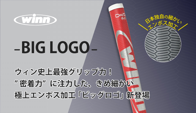 ウィン