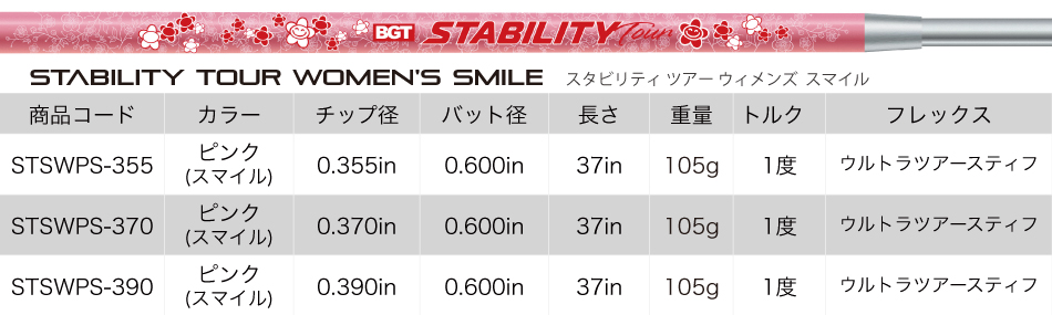 stability_woman_img005