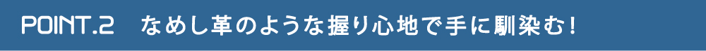 フィーリングについて